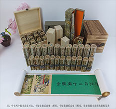 彭山春画全集之金瓶梅绘画24手卷